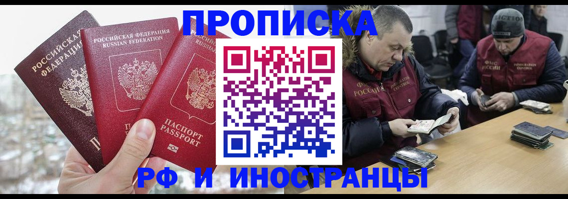 временная регистрация надежно в Кувандыке