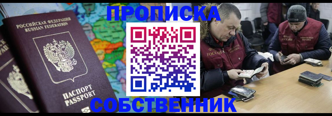 временная регистрация гарантия в Кувандыке